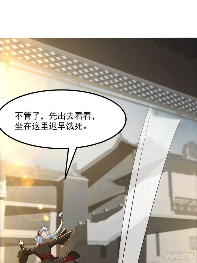 我用闲书成圣人,56话 收他的是我师父！,第25张
